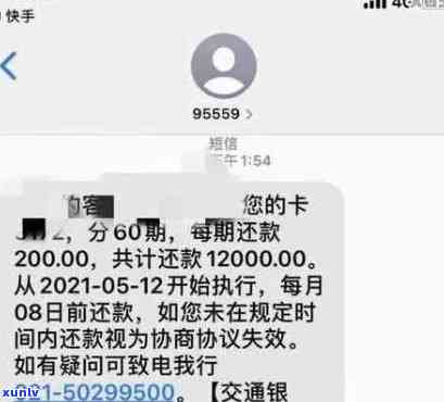 行用卡逾期利息多少一天计算标准及逾期一万后与银行沟通策略