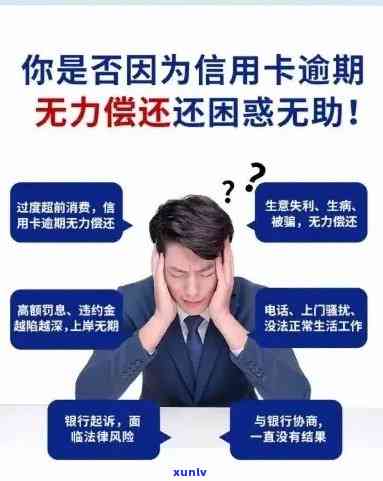 有解决信用卡逾期的公司吗？专业处理信用卡逾期公司及银行服务