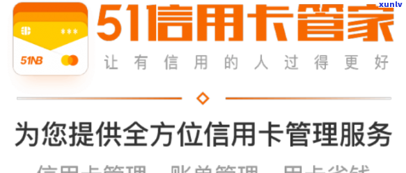 51人信用卡管家借钱人工 *** 官网下载