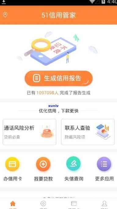 51管家贷款官方下载：简化您的贷款生活