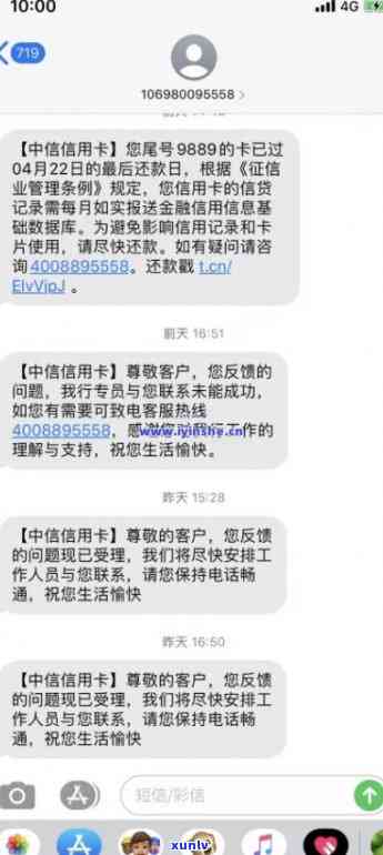 解决中信逾期问题的实用指南