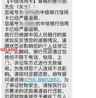 中信信用卡逾期怎么上岸