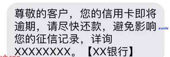怎样删除信用卡逾期通知短信及其记录
