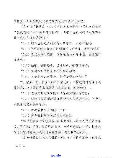 标题：信用卡逾期减免怎么申请？最新政策指导下如何书写申请书标准流程解析