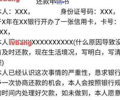 标题：信用卡逾期减免怎么申请？最新政策指导下如何书写申请书标准流程解析