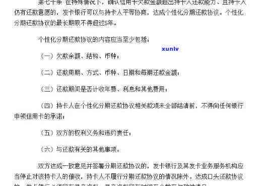 信用卡逾期指南怎么写才有效：处理信用卡逾期的 *** 