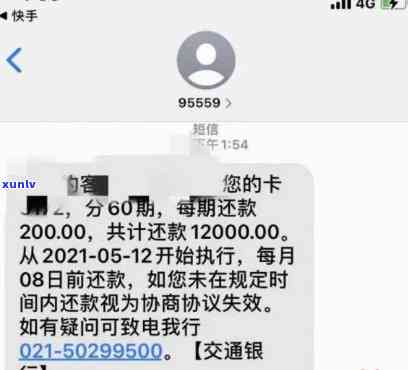 信用卡逾期还款6万怎么处理？欠款还不上的解决办法及与银行协商策略