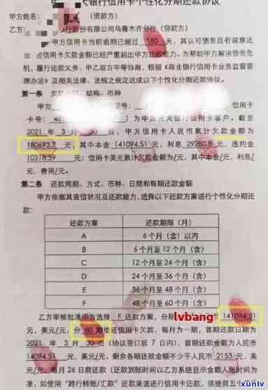 信用卡逾期还款6万怎么处理？欠款还不上的解决办法及与银行协商策略