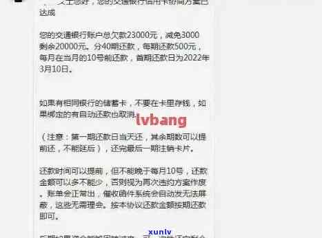 信用卡逾期还款6万怎么处理？欠款还不上的解决办法及与银行协商策略