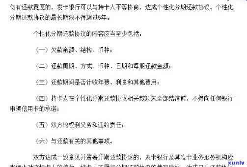 信用卡逾期风险自查报告：信用用卡情况分析与整改措概述