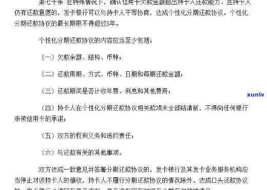 信用卡逾期情况怎样撰写报告：模板与协商指南