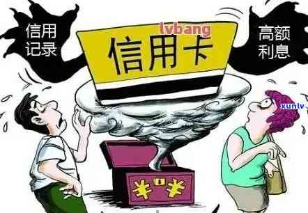 个人信用卡逾期政策有哪些：影响、内容与2020年新政策概览