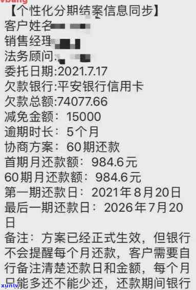 贷款信用卡有过逾期