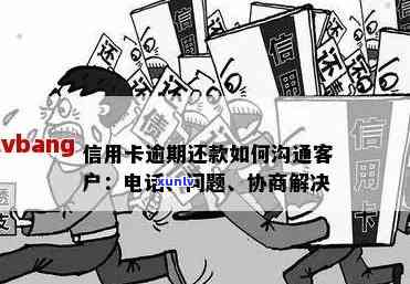 广西绥县信用卡逾期协商 *** ：专业解决您的信用问题