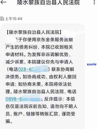 信用卡逾期被法院执行是否冻结微信资金？如何处理？