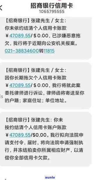 招商信用卡逾期发短信