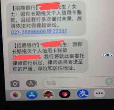 招商信用卡逾期发短信