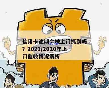 '信用卡逾期还款规则如何处理？'