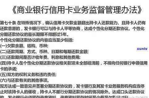 信用卡逾期后，是否需要与银行面谈进行协商？