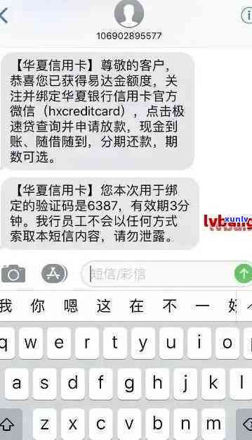 信用卡发短信说逾期是真的吗？怎么办？收到短信说信用卡严重逾期。