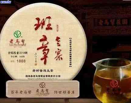 关老班章加盟：一站式创业平台，优质普洱茶项目，低至全网招商加盟费！