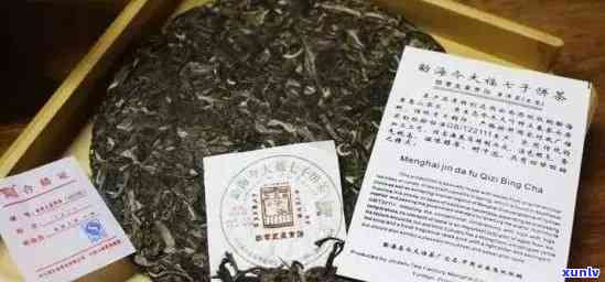 老班章珍藏品2008年奥运熟茶及2016年份价格