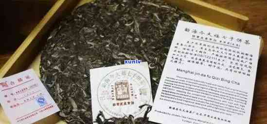 老班章珍藏品2008年奥运熟茶及2016年份价格