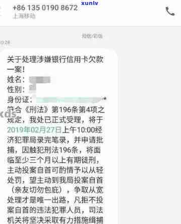 当信用卡逾期被银行起诉并拘留，你应该如何处理？