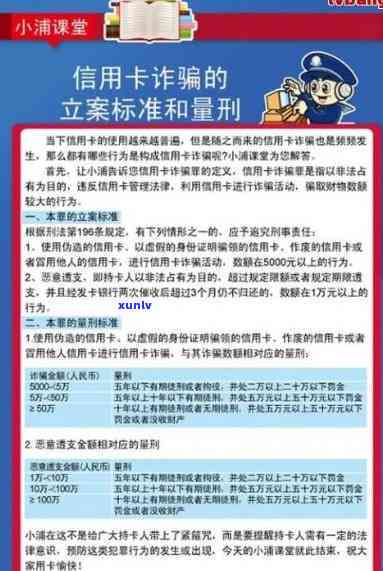 信用卡逾期被报案：银行、报警、处理、立案，怎么办？