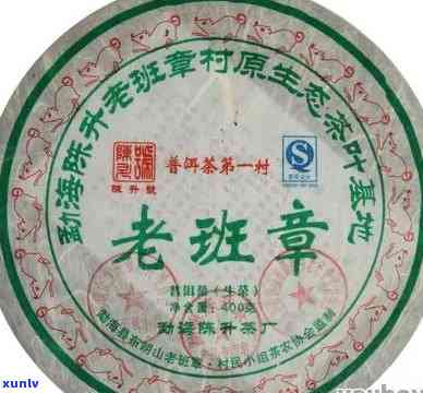 老班章2006熟茶批发促销：产地货源直供，探究普洱茶价格与品质的完美结合