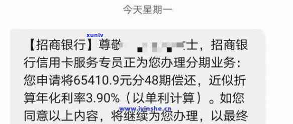 招商银行信用卡逾期还款顺序调整方案：如何协商流程及招商银行解读