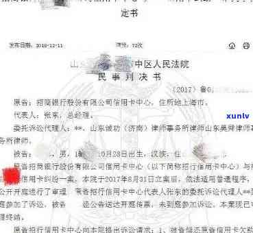 招商银行行用卡逾期：起诉时间、协商策略与频率详解与本金查询