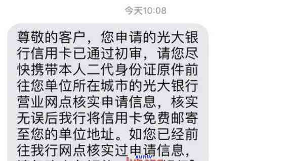 光大银行信用卡逾期问题解决全攻略：怎么办、怎么协商、处理方式一网打尽！