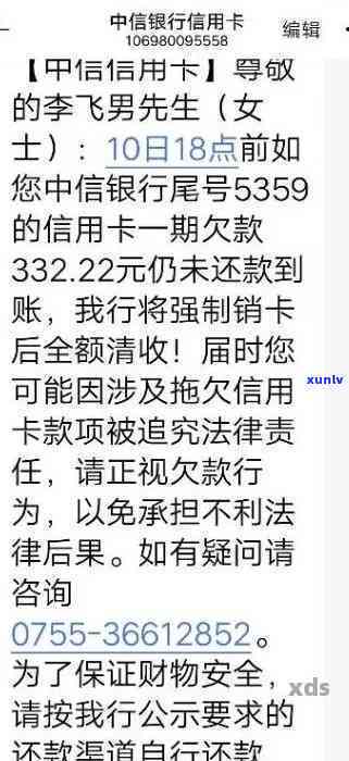 中信银行信用卡逾期5000元，如何处理？逾期欠款或将被起诉！