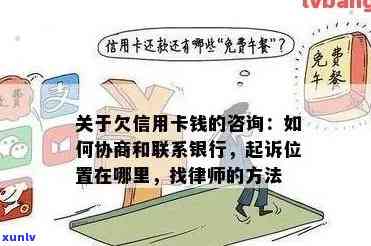 信用卡逾期法院调解结果多久出来？欠信用卡法院调解完还是没钱怎么办？