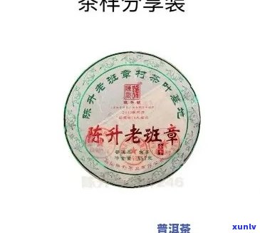 陈升号老班章价格表2010-2023年：年份详细价格，2017,2020,2018一览