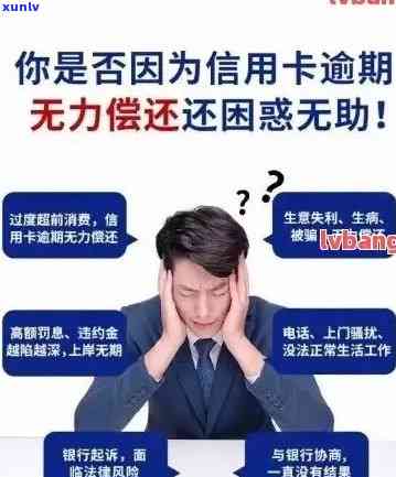 信用卡逾期后是否可以申请停息挂账期？