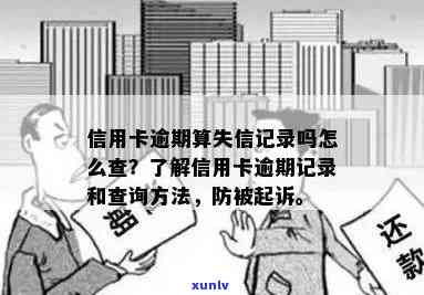 信用卡逾期还款录音备案流程详解，如何处理信用卡逾期问题？资讯篇