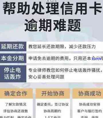 逾期几年的信用卡还完怎么处理：解决 *** 及相关贷款影响