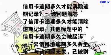 信用卡逾期异常状态怎么办？了解解决处理正常还款问题