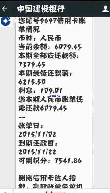 建行信用卡逾期查询系统 *** 详情