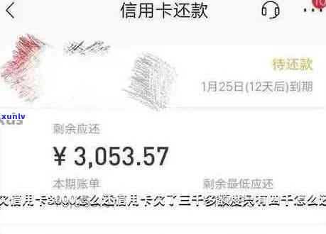 信用卡逾期3年3000还清两年了可以买房吗？如何处理？