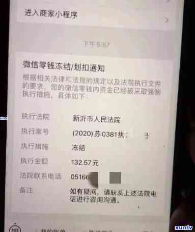 老公信用卡逾期还不上把我的卡冻结说我是当保证人：是否会冻结我的账号？