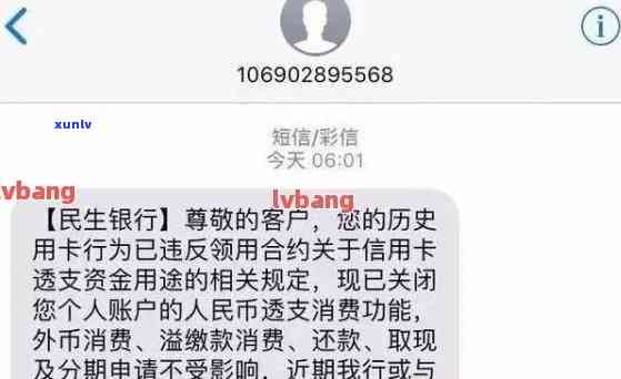 信用卡逾期显示无效账户是什么意思