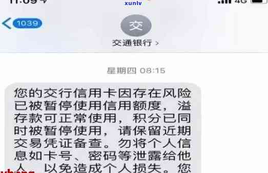 还信用卡显示无效卡号怎么办？原因与解决 *** 