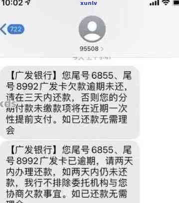 广发信用卡逾期怎么办？银行教你如何处理