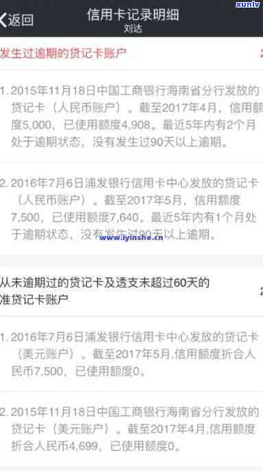如何查信用卡逾期记录查询：系统、结果、进度、 *** 
