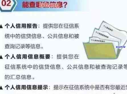 查询个人信用卡逾期报告的完整步骤和 *** 