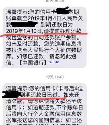 信用卡逾期被银行 *** 通知：如何迅速还清欠款并解决还款问题