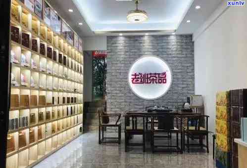 南京老班章总部招商 *** ：加盟普洱茶连锁店，共创茶叶专卖店新辉煌！